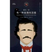 爱伦·坡 有一种发烧叫活着 (美)保罗·科林斯(Paul Collins) 正版书籍小说  书 新华书店旗舰店文轩官