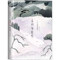 美丽与哀愁 (日)川端康成 正版书籍小说  书 新华书店旗舰店文轩   现代/当代文学外国现当代文学 文学 中国友谊