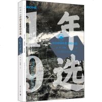 2019中国年度科幻小说 正版书籍小说  书 新华书店旗舰店文轩   科幻小说中国科幻,侦探小说 文学 漓江出版社