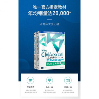 Wiley美国注册管理会计师(CMA) 认证考试辅导教材(第二部分):财务决策(英汉对照)(套装2册)中文版英文版