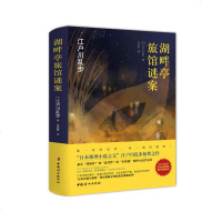 两钱铜币 江户川乱步 正版书籍小说  书 新华书店旗舰店文轩   外国小说外国科幻,侦探小说 文学 中国妇女出版社