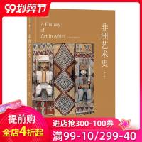 后浪正版 非洲艺术史第2版 国内第壹部非洲艺术史译著 美国高校教材非洲研究协会雕塑绘画原始宗教文化通史彩色插图书籍