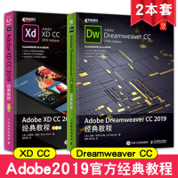 [2本]2019新版Adobe官方教程 XD CC +Dreamweaver教材 零基础自学ps/ae/pr/au/