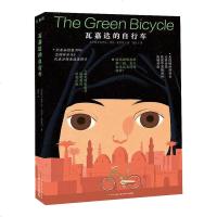 正版 瓦嘉达的自行车 童书 中国儿童文学 幻想小说 少儿读物 湖北少年儿童出版社商贸