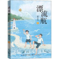 漂流瓶 缪克构 正版书籍小说  书 新华书店旗舰店文轩   现代/当代文学中国现当代文学 文学 长江文艺出版社