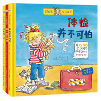全3册 幼儿家庭课堂-体检并不可怕+第一堂交通课+学校的一天