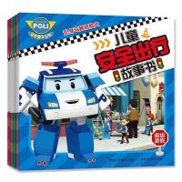 变形警车珀利儿童安全出行故事书全套12册2-3-6岁幼儿童图画故事书 宝宝亲子读物幼儿安全教育绘本我会保护我自己幼儿