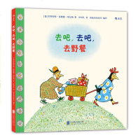 去吧去吧去野餐 安徒生大奖得主罗特劳特苏珊娜贝尔纳作品 6-12岁少儿儿童亲子读故事绘本图画书