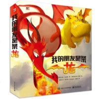 我的朋友是条龙