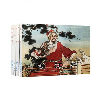 古代故事精选(5)中国连环画经典故事系列(袋装)