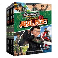 聪明的顺溜漫画书2全套5册 1-5集第二季小学生特种兵学校动画连环画儿童漫画书 7-10-12岁军事题材热血动漫聪明