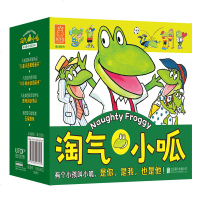 正版 淘气小呱 孩子国童乐园系列 0-2-3-4-5-6-8周岁幼儿绘本儿童童亲子早教启蒙故事书籍阅读 宝宝睡前故事