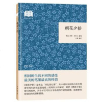 正版 朝花夕拾(国民阅读经典·平装) 文学读物 中华书局商贸