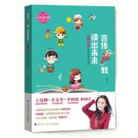      哈工大 言传声教 读出未来 安娜妈咪让孩子爱上阅读安娜妈咪 安娜著亲子阅读 幼儿家庭教育方法类 哈尔滨工业