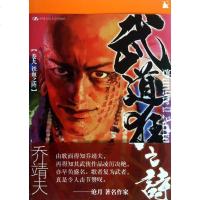 武道狂之诗(卷9铁血之阵) 博库网