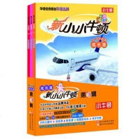 新小小牛顿 7、坐飞机去旅行 8、到海鲜市场买鱼 9、瓢虫的花衣裳 (附光盘及亲子手册3-7岁适读成长版第3辑)