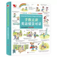 手指点读发声书 英语情景对话 儿童英语绘本 幼儿英语启蒙教材入口语0-3-6岁宝宝英文单词大书幼儿园少儿自然拼读会