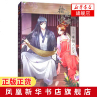 初入长安 拾忆长安王爷1 明月照我心同名青少年成长漫画 热血青春彩色版漫画 网络人气漫画 见证少年成长证国漫成长大陆