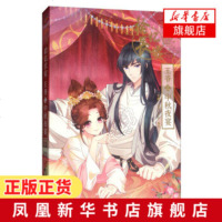 中秋夜宴 拾忆长安王爷3 安娜花卷小仙绘 明月照我心同名青少年成长漫画热血青春彩色版漫画网络人气漫画 大陆动漫连环画