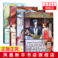 拾忆长安王爷 初入长安+深宫幽观+中秋夜宴+池鱼幕燕全4册套装 青少年成长漫画热血青春彩色版漫画网络人气漫画大陆动漫