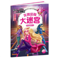 时装嘉年华-女孩彩绘大迷宫