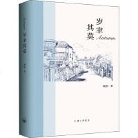 岁聿其莫 晓秋 正版书籍小说  书 新华书店旗舰店文轩   中国现当代诗歌诗歌 文学 上海三联文化传播有限公司