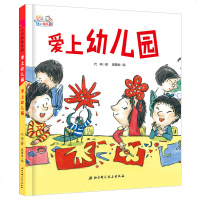 爱上幼儿园-爱上幼儿园