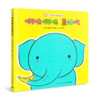啊呜啊呜真好吃-0~3岁幼儿声音游戏绘本