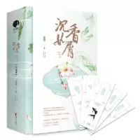 沉香如屑(全2册)