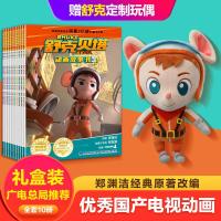 10册全套童话郑渊洁舒克和贝塔历记漫画书全集连环画非注音版儿童动画片故事书皮皮鲁总动员系列绘本小学生一二三年级课外