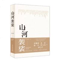 [新华书店旗舰店 ]山河袈裟 李修文 李敬泽苏童张一白佟大为激赏力荐 文学小说 中国现当代随笔文学献给在人间赶路的