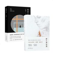 [套装两册]好人宋没用+阳台上 任晓雯著 中国现当代随笔文学长篇小说散文 书 年度十大好书 新华书店旗舰店 网
