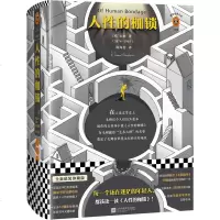 [新华书店旗舰店 ]人性的枷锁 毛姆著 原创毛姆画传26幅插画揭开毛姆传奇一生 读客 美国文学巨匠 世界名著小说畅