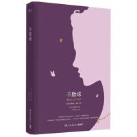 [新华书店旗舰店 ]羊脂球 莫泊桑的短篇小说精选集 收集了以他的名作《羊脂球》《项链》等作品 书籍排行榜 湖南