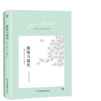 [新华书店旗舰店 ]傲慢与偏见 (英)简·奥斯汀(Jane Austen) 著 李静滢译 世界名著文学 新华书店正