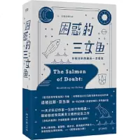 困惑的三文鱼 在银河系的后一次搭车收录 全能侦探社系列终章 感伤又爆笑的回忆录 道格拉斯亚当斯著 科幻书籍 正版 销