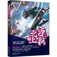 穹顶之上 2 人间武库 正版书籍小说  书 新华书店旗舰店文轩   科幻小说中国科幻,侦探小说 文学 江苏文艺出版社