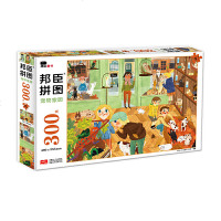 正版 邦臣拼图300块 宠物家园 益智游戏 立体翻翻书 玩具书 中国人口出版社拼一拼 玩一玩 锻炼观察力 提升专注力