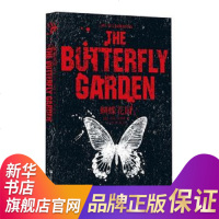 蝴蝶花园 一个安静的幸存女孩的平板直叙 将世界上美好的事物与的施虐交织在一起 外国现当代文学心理悬疑惊悚小说