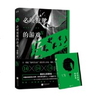 必须犯规的游戏(IV)