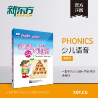 [新东方官方旗舰店]朗文新派少儿语音(美语版)3A(附1CD) 朗文少儿英语教材 自然拼音阅读 书籍 网课 英语 网