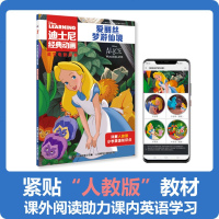 爱丽丝梦游仙境迪士尼经典动画英文大电影故事书儿童幼儿园绘本书3-4-5-6-7-8岁英语绘本小学生一二三年级人教版教