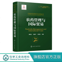中国  研究与应用全书   管理与国际贸易  我国  研究与应用发展大百科全书 植物保护   学 生物学等相关专业师