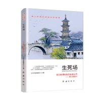 鲁迅的书正版生死场散文集青春文学经典小说青少年版现代当代小说 初中生课外阅读书籍排行榜云睿