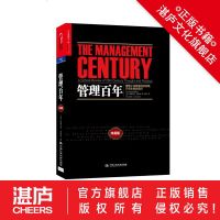 [湛庐文化旗舰店]管理百年/Think50创始人经典作品,一部现代管理学史,更是商业进化史。梳理百年管理变迁,洞悉未