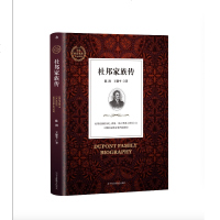 杜邦家族传 博库网