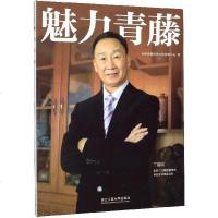 魅力青藤 博库网