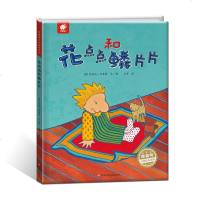 库娄特大师绘本花点点和鳞片片幼儿园绘本儿童早教认知启蒙0-3-6周岁图书籍3-5-6-7-8岁幼儿睡前好故事童话漫画
