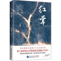 红晕 梁晓声 正版书籍小说  书 新华书店旗舰店文轩   科幻小说中国科幻,侦探小说 文学 中国民主法制出版社