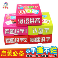 看图识字卡片 儿童早教卡宝宝启蒙学习卡汉语拼音 数学数字字母卡 幼儿园教材教具卡 2-3-4-5-6-7岁小孩启蒙学